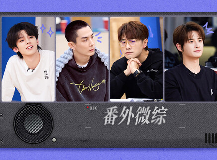 番外微综:火力全开挑战赛