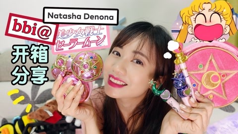 新手化妆教程 美少女战士开箱分享bbia眼线笔