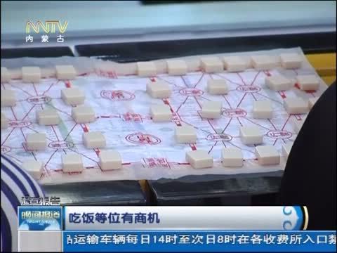 晚间报道 《晚间报道-内蒙古》 20141109