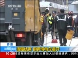 新闻直播间 《新闻直播间》 20141216 10:00