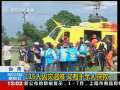 新闻30分 新闻30分 2009-08-14