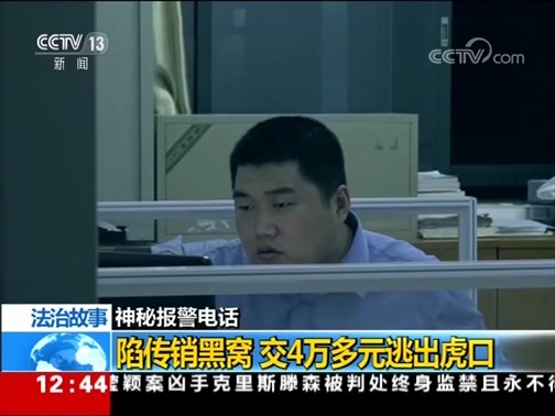 法治在线 《法治在线》 20190719