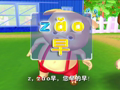 拼音童谣快乐屋 小鸟醒来了