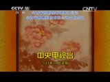 CCTV空中剧院 《CCTV空中剧院》 20141203 京剧《紫袍记》 2/2