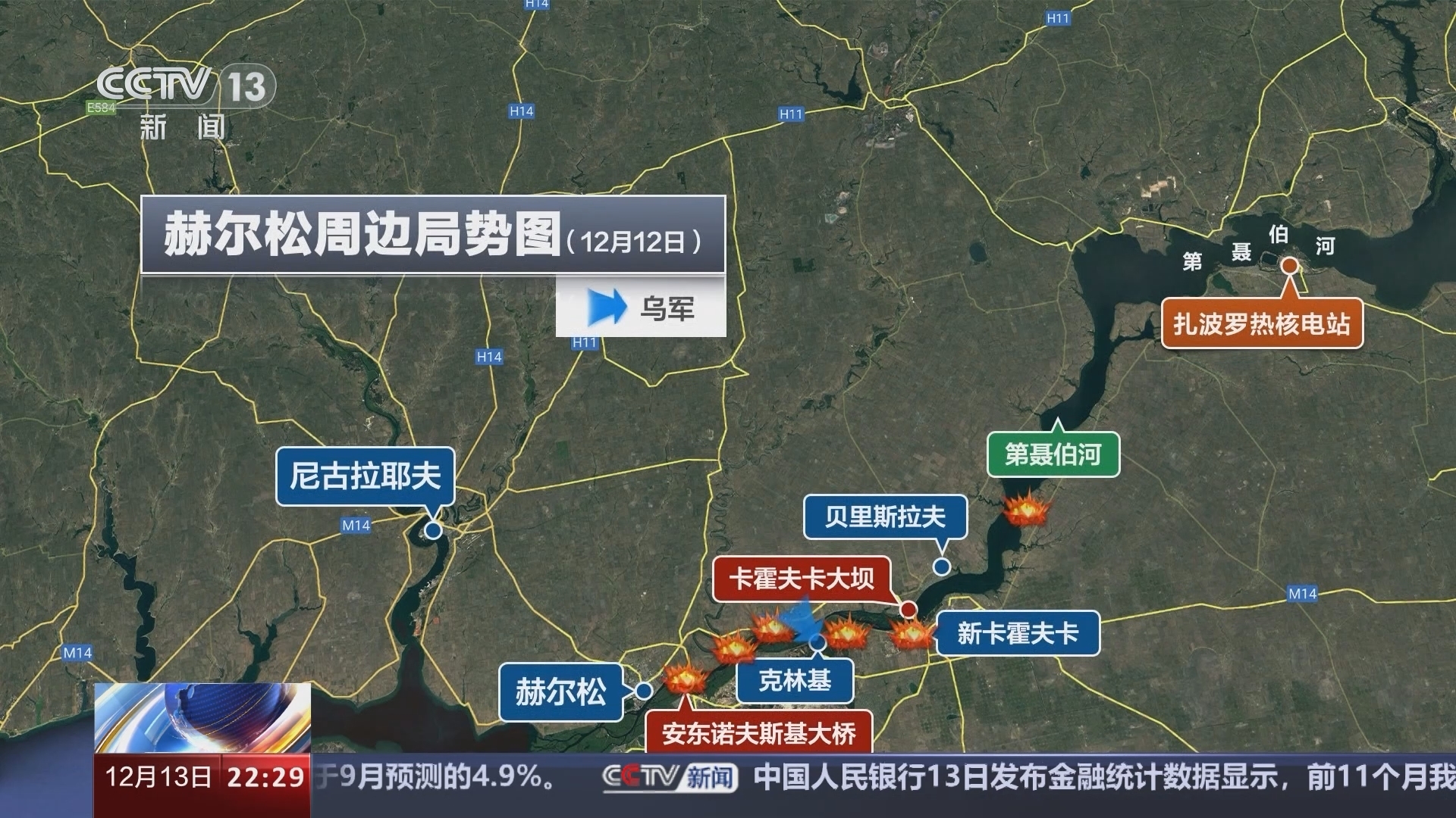 环球视线 《环球视线》 20231213