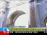 新闻直播间 《新闻直播间》 20161228 15:00
