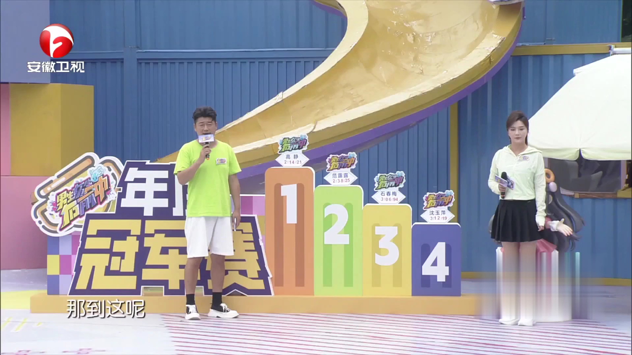 年度冠军赛晋级赛第二场