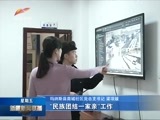 新疆新闻联播 《新疆新闻联播》 20170224