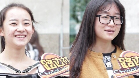 路边社 最讨厌女生竟不是绿茶婊