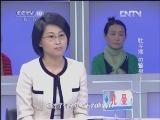 健康之路 《健康之路》 20130220 肚子疼 拉警报 （下）