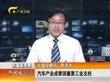 新闻夜总汇 《新闻大通道》 20160705