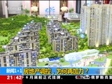 新闻1+1 《新闻1+1》 20180628 房地产调控，为何再加力？