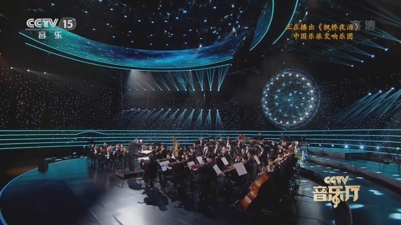 CCTV音乐厅 《CCTV音乐厅》 20220708 “名家名团”系列音乐会 中国乐派交响乐团专场（上）