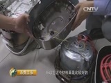 消费主张 《消费主张》 20150601 消费测试体验报告——电饭煲（四）