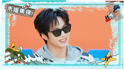 未播集锦(17)刘耀文展示童年照求夸夸 黄子韬王鹤棣球赛开打