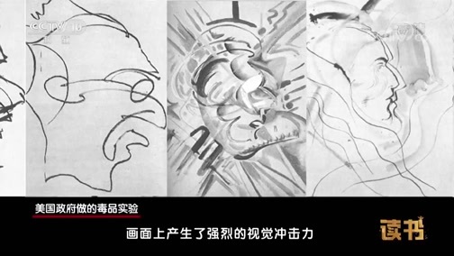 读书 《读书》 20190626 沉石 《中国缉毒秘密战》 禁毒先锋 章贵刚