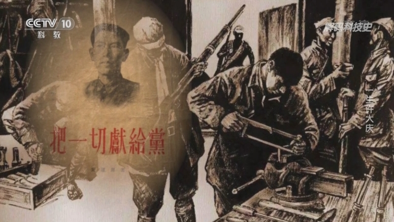 解码科技史 《解码科技史》 20220515 我为祖国献石油——一生许大庆