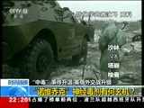 国际时讯 《国际时讯》 20180315