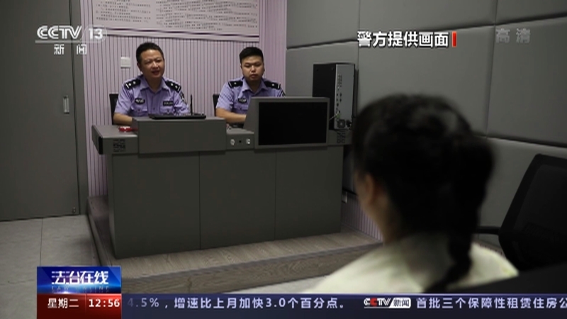 法治在线 《法治在线》 20220816