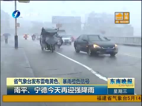 东南晚报 《东南晚报》 20140514