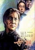 母亲 大陆版