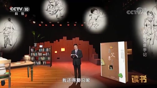 读书 《读书》 20190619 肖复兴 《我的父亲手记》 我的父亲手记