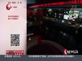 东方新闻 《东方新闻》 20171008
