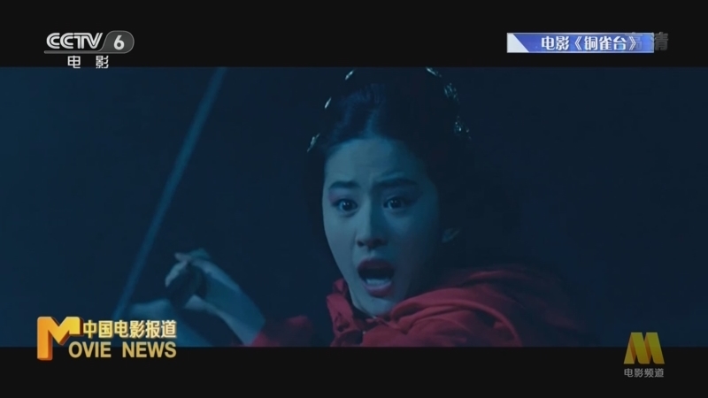 中国电影报道 《中国电影报道》 20220613