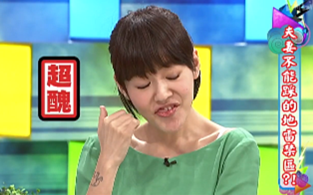 小s自爆和老公从不吵架
