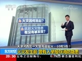 东方时空 《东方时空》 20171201