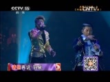 精彩音乐汇 《精彩音乐汇》 20150830