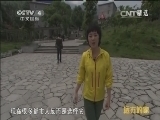 远方的家 《远方的家》 20150104 北纬30°·中国行（24） 九江 庐山