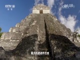 地理中国 《地理中国》 20170422 世界地球日·谜一样的地球（3）