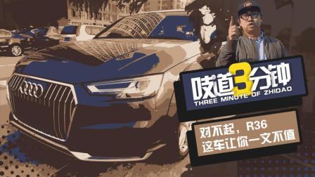 看完速买! 此车24小时后必涨价