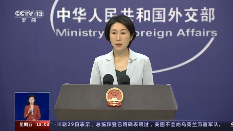 共同关注 《共同关注》 20230630