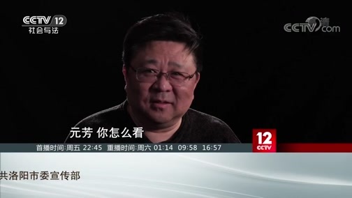见证 《见证》 20200313 寻找狄仁杰（一）