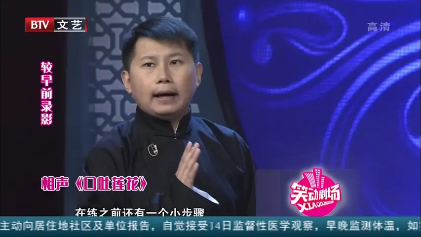 《笑动剧场 2020》第20200217期