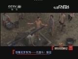 《第10放映室》 20121123 银幕笑匠系列——无厘头：缘起