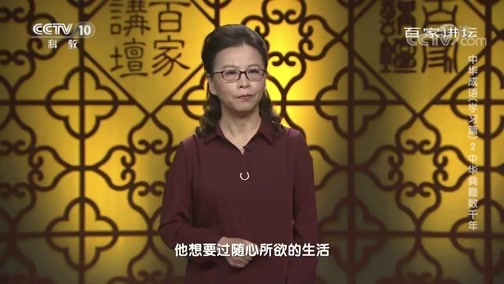 百家讲坛 《百家讲坛》 20200410 中华成语（学习篇） 2 中华典籍数千年