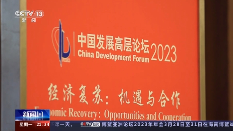 新闻1+1 《新闻1+1》 20230327 中国经济，论坛上怎么看？