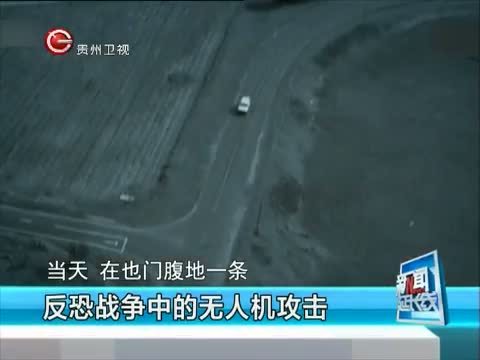 新闻延长线 《新闻延长线》 20150721 空中“幽灵” 无人机