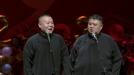 德云社癸卯年封箱庆典 2023 《学歌曲》岳云鹏 孙越