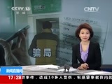新闻直播间 《新闻直播间》 20141223 17:00