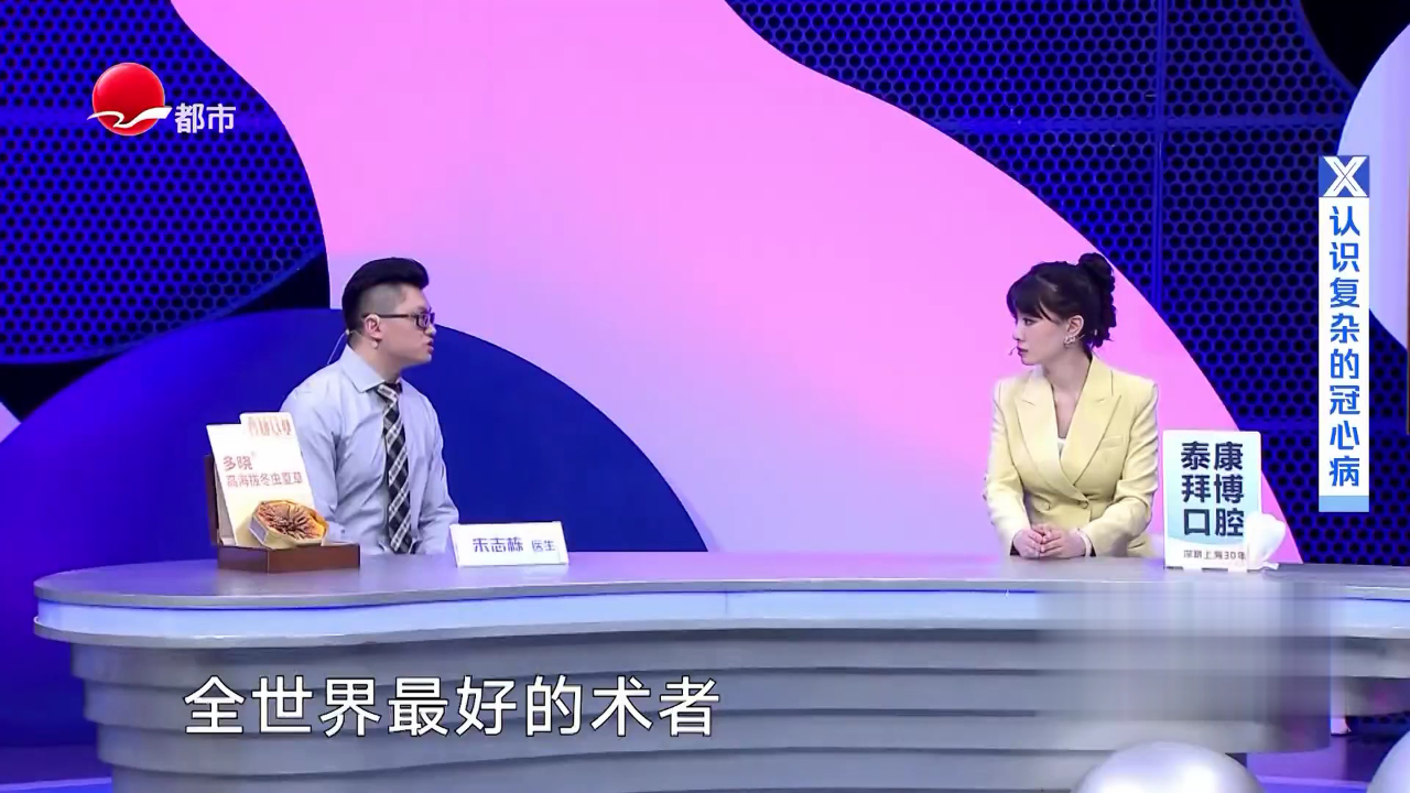 X诊所. 关爱心脏