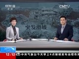 新闻30分 《新闻30分》 20151222