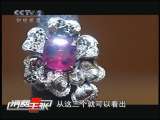 消费主张 点石成金――我能在河里淘到红宝石吗？