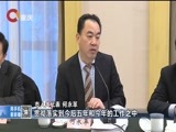重庆新闻联播 《重庆新闻联播》 20180127