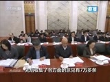 焦点访谈 《焦点访谈》 20170316 开启民法典新时代
