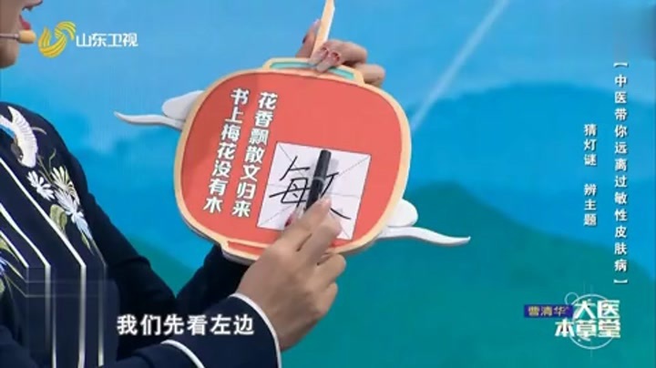 大医本草堂 中医带你远离过敏性皮肤病