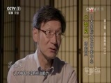 军事纪实 《军事纪实》 20160916 《罪之源——日本发动侵华战争始末》 第三集 恶欲膨胀（上）
